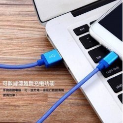 {MPower} 高質數 高速 2.4A Type-C USB 3.1 Charging Data Cable 3M Cable 線 快叉 快充 快速 充電線 ( 3米 )