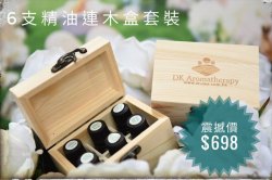 6 pcs essential oil with a wooden box $698 only