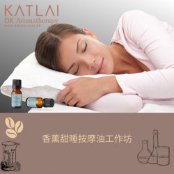 Aromatherapy Sweet Dream Massage Oil Workshop