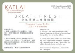 Breathe Fresh Essential Oil 3pc box set