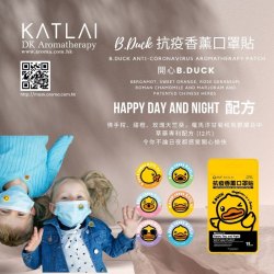 B.Duck Anti Coronavirus Happy Day and Night Aromatherapy Patch 12pc