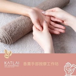 Aromatherapy Hand Massage workshop