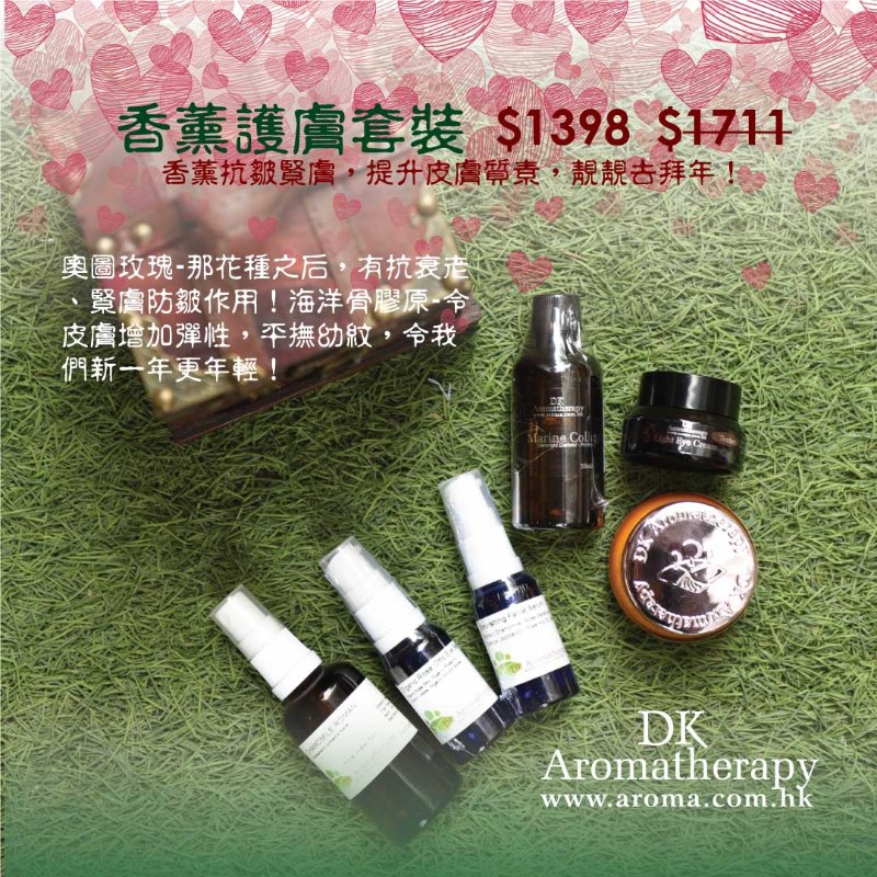 2018限定套裝: 香薰護膚套裝連盒 2018限定套裝: 香薰護膚套裝連盒
