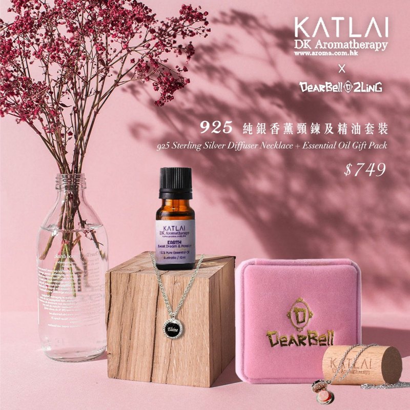 DearBell2Ling聯乘套裝 925純銀刻名香薰頸鍊及「木」複方精油 DearBell2Ling聯乘套裝 925純銀刻名香薰頸鍊及「木」複方精油