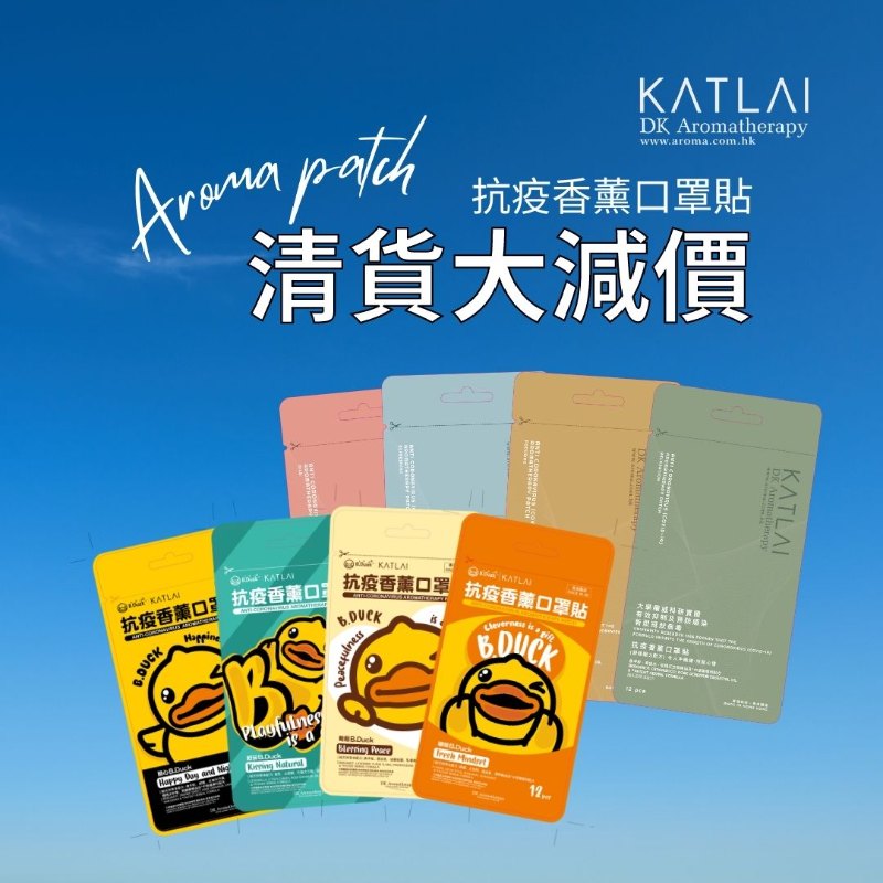 【2023 Clearance Sale】Anti Coronavirus Aromatherapy Patch 10pc set (Your choice of flavour)