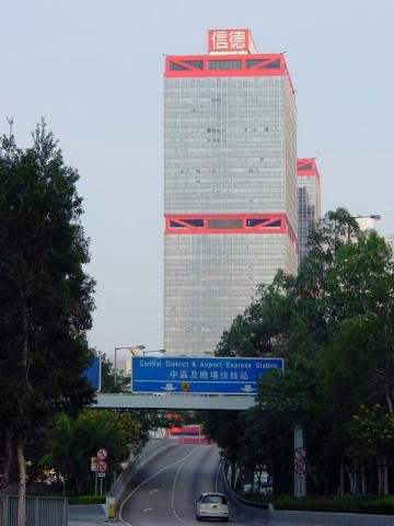上環 - 信德中心 Shun Tak Centre