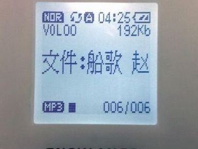 全新雪天使BX-07 MP3音箱 2GB內存 立體聲收音 中文顯示 附遙控$195