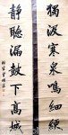 Old Chinese Calligraphy Pair by Zeng Guo Fan 曾國藩書法對聯掛軸
