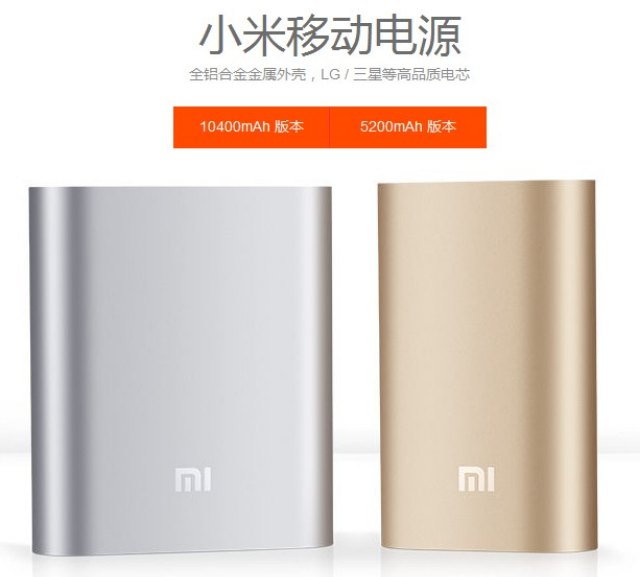 Xiaomi 小米移動電源 10400mah 原裝行貨