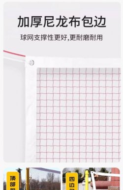 專業比賽羽毛球網