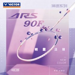 神速ARS 90F 新色(2023)