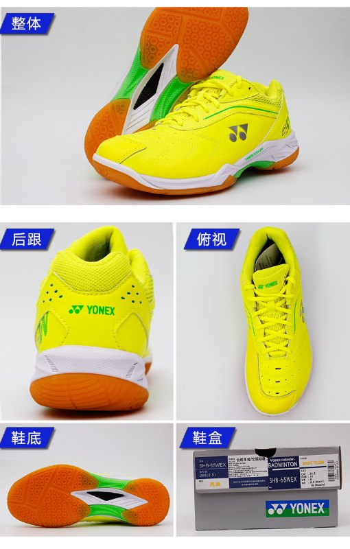 YONEX SHB 65 WIDE 黃, 白藍 YONEX SHB 65 WIDE 黃, 白藍