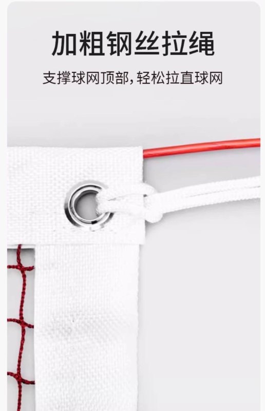 專業比賽羽毛球網 專業比賽羽毛球網