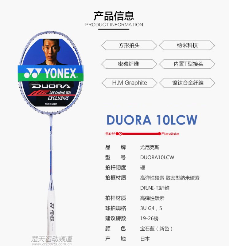 DUORA 10 LCW 2017 新色 DUORA 10 LCW 2017 新色