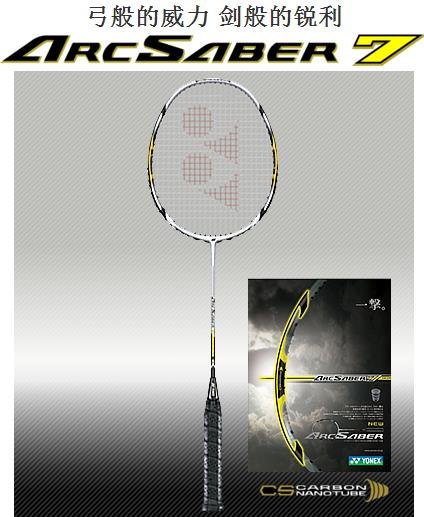 ARC-7 (弓 7) 舊色 ARC-7 (弓 7) 舊色