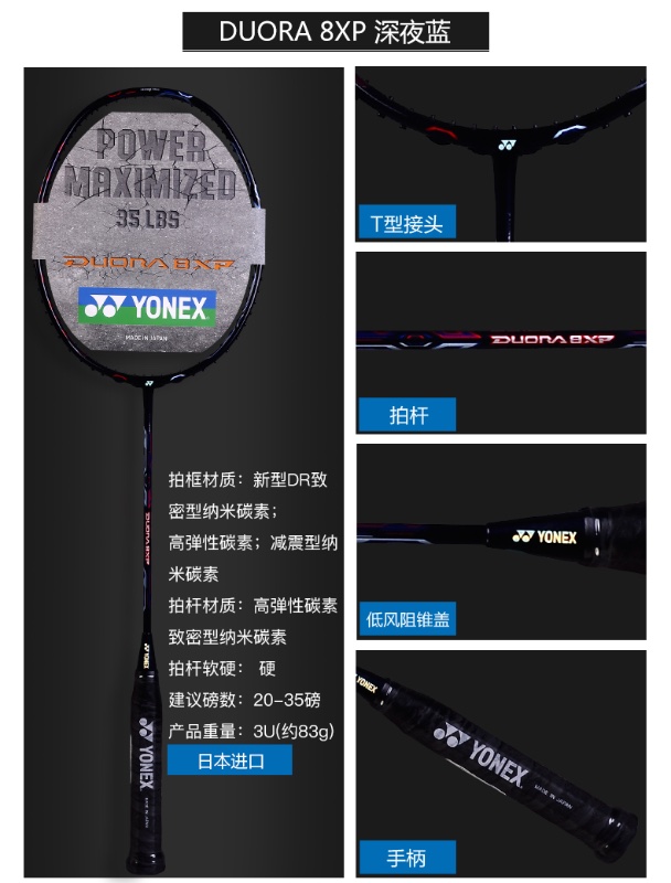 DUORA 8XP双刃8XP DUORA 8XP双刃8XP
