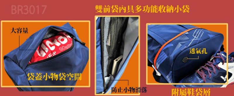 VICTOR BR3017 黑 VICTOR BR3017 黑