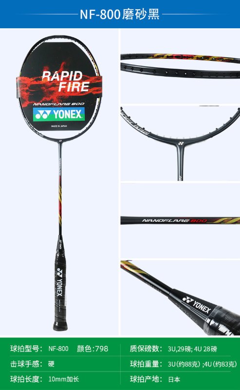 NF800 (SP) NF800 (SP)