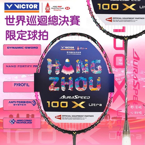 ARS-100X Ultra Q VICTOR 2024 BWF 世界巡迴賽總決賽紀念羽球拍 ARS-100X Ultra Q VICTOR 2024 BWF 世界巡迴賽總決賽紀念羽球拍