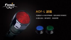FENIX AOF-L 濾鏡 ● 綠 ● 40mm