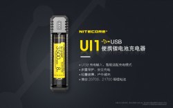 NITECORE UI1 USB 充電器 ● 800mA ● 90