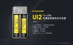 NITECORE UI2 USB 充電器 ● 800mA ● 119