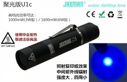 JAXMAN U1c 365nm UV 6W 紫外光 聚光 電筒 ● Nichia 6W UV