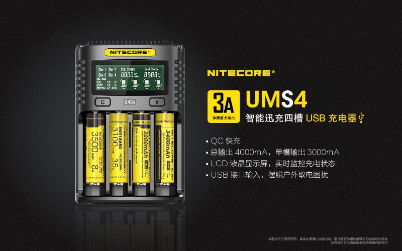 NITECORE UMS4 USB 充電器 ● 1A*4 ● 292
