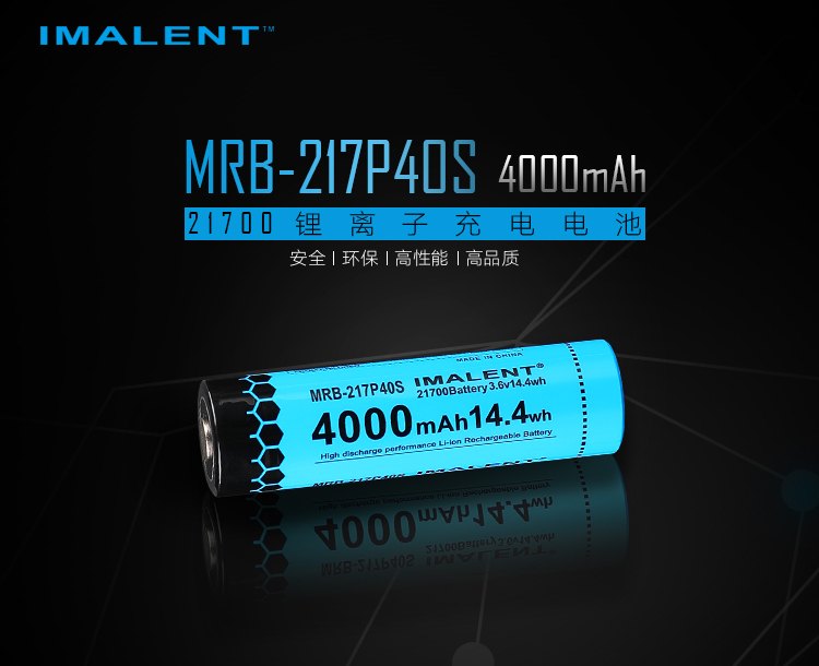 IMALENT MRB-217P40S 21700 4000mAh 可充鋰電池 ● 35A ● MS06專用 ● 108