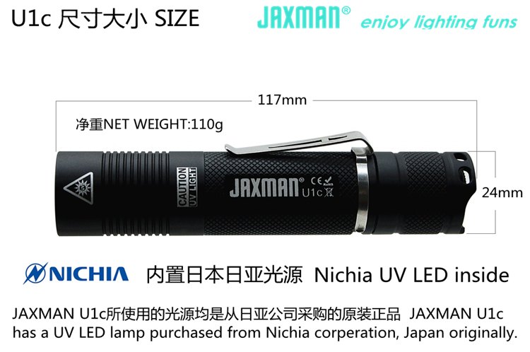 JAXMAN U1c 365nm UV 6W 紫外光 聚光 電筒 ● Nichia 6W UV