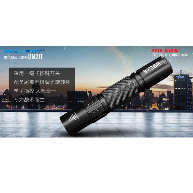1000 流明 ● IMALENT DM21T 2016 直充 電筒 ● XP-L HI 1000 流明 ● IMALENT DM21T 2016 直充 電筒 ● XP-L HI