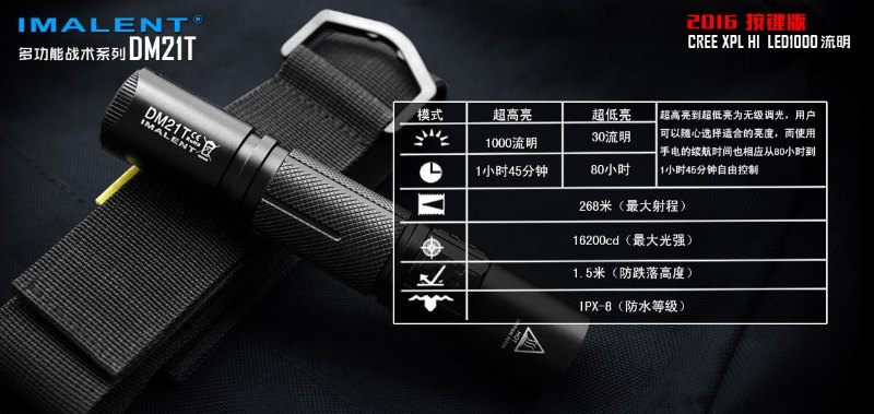 1000 流明 ● IMALENT DM21T 2016 直充 電筒 ● XP-L HI 1000 流明 ● IMALENT DM21T 2016 直充 電筒 ● XP-L HI