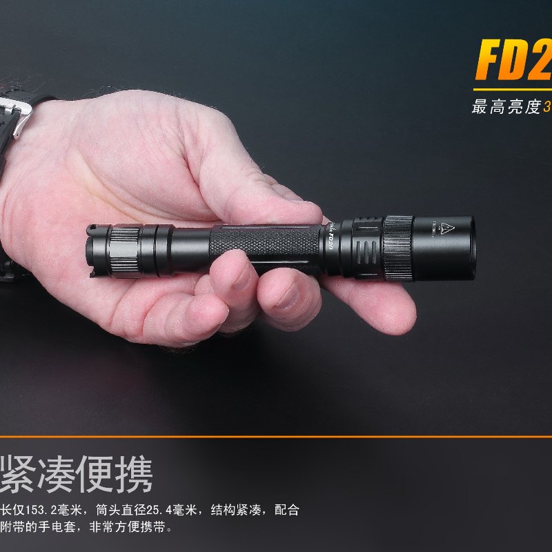 350 流明 ● FENIX FD20 調焦 電筒 ● XP-G2 S3 350 流明 ● FENIX FD20 調焦 電筒 ● XP-G2 S3