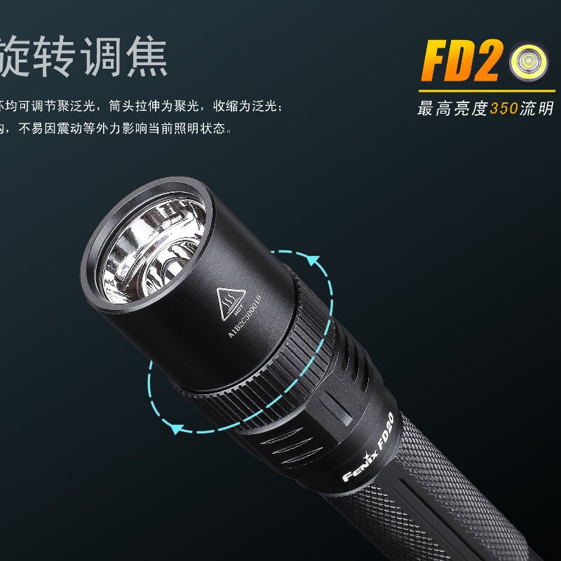 350 流明 ● FENIX FD20 調焦 電筒 ● XP-G2 S3 350 流明 ● FENIX FD20 調焦 電筒 ● XP-G2 S3