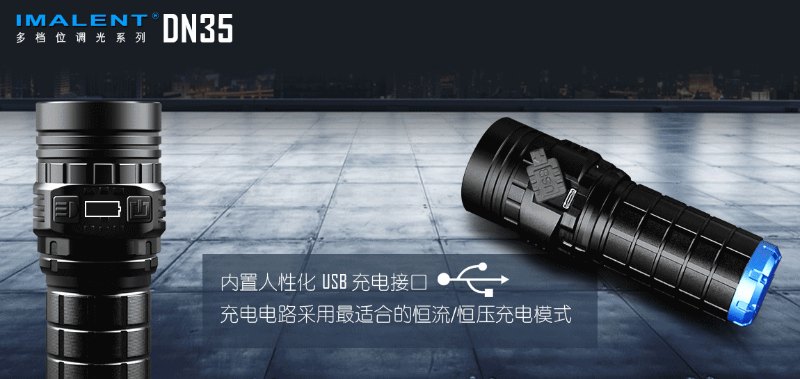 2200 流明 ● IMALENT DN35 直充 電筒 ● XHP35 HI 2200 流明 ● IMALENT DN35 直充 電筒 ● XHP35 HI