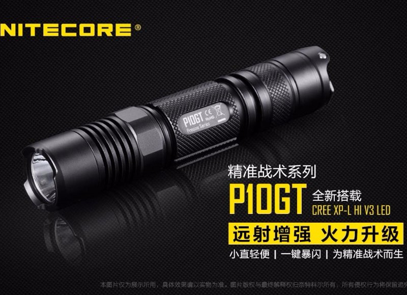 900 流明 ● Nitecore P10GT 電筒 ● XP-L HI V3 ● 392 900 流明 ● Nitecore P10GT 電筒 ● XP-L HI V3 ● 392