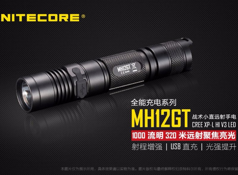 1000 流明 ● Nitecore MH12GT 電筒 ● XP-L HI V3 ● 549 1000 流明 ● Nitecore MH12GT 電筒 ● XP-L HI V3 ● 549