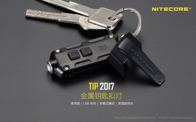 360 流明 ● Nitecore TIP 2017 匙扣燈 ● XP-G2 ● 215 360 流明 ● Nitecore TIP 2017 匙扣燈 ● XP-G2 ● 215