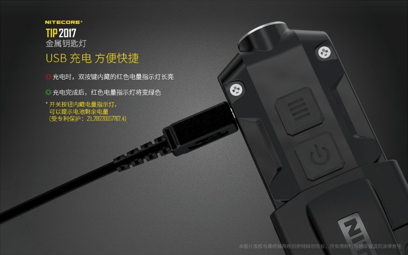 360 流明 ● Nitecore TIP 2017 匙扣燈 ● XP-G2 ● 215 360 流明 ● Nitecore TIP 2017 匙扣燈 ● XP-G2 ● 215