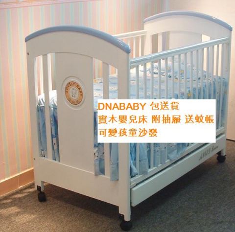 lovely baby 嬰兒木床 送蚊帳 可作兒童沙發 附抽屜 包送貨