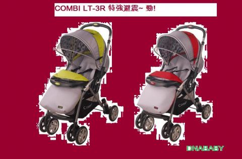 combi 超強避震 A型 LT-3R 包送貨到府上