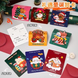 X135-聖誕禮遇賀卡 ($3 / 1張)