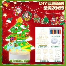 X161-DIY聖誕塗鴉燈 ($42 / 1個)