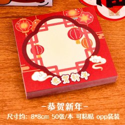 CN002-賀年記事貼 ($2.5 / 1個)