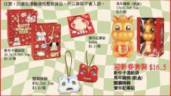 NY001-迎新春套裝 ($16.5 / 1套)