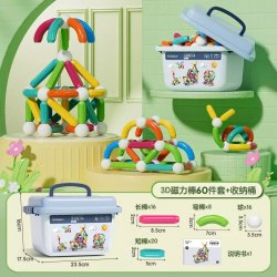 922a-新膠盒磁力棒