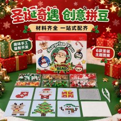 X225-聖誕拼豆 ($38 / 1盒)