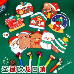 X054-聖誕節日咇咇 (10個裝) ($4 / 1套)