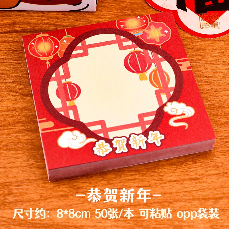 CN002-賀年記事貼 ($2.5 / 1個)