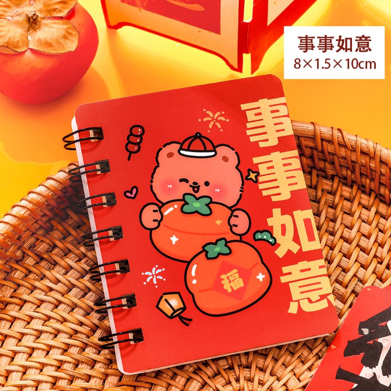 CN011-開心新年A7簿 ($3.5 / 1本)